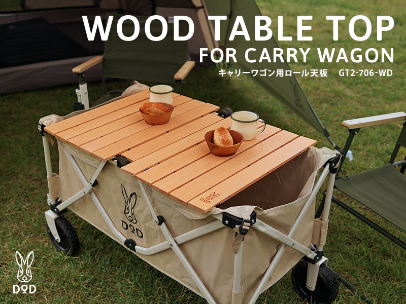 DOD　wood table top for carrywagon